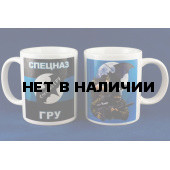 Кружка «Спецназ ГРУ»