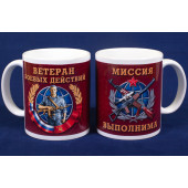 Кружка Ветеран боевых действий