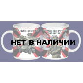 Кружка Z V Инженерные войска