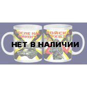 Кружка Z в дизайне войск РХБЗ