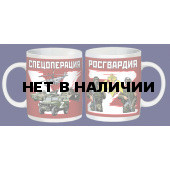Кружка ZV Росгвардия