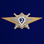 Квалификационный знак Специалист 2-го класса МО РФ