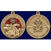 Латунная медаль За службу в РВиА