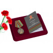 Латунная медаль За службу в Мотострелковых войсках