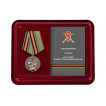 Латунная медаль За службу в Мотострелковых войсках