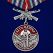 Латунная медаль 11 Гв. ОДШБр