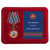 Латунная медаль 16 Гв. ОБрСпН ГРУ