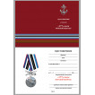 Латунная медаль 177-й полк морской пехоты
