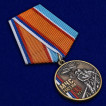 Латунная медаль 30 лет МЧС России