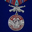 Латунная медаль 31 Гв. ОДШБр