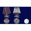 Латунная медаль 31 Гв. ОДШБр