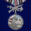 Латунная медаль 40-я Краснодарско-Харбинская бригада морской пехоты