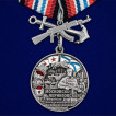 Латунная медаль 77-я Московско-Черниговская гвардейская бригада морской пехоты