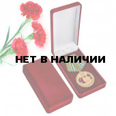 Латунная медаль 80 лет Пограничным войскам