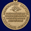 Латунная медаль Генерал-полковник Бызов МО РФ