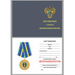 Латунная медаль Ветеран прокуратуры