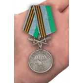 Медаль Ветеран ВДВ с мечами в футляре с удостоверением