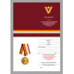 Латунная медаль Z V За участие в спецоперации по денацификации и демилитаризации Украины