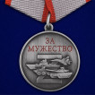 Латунная медаль За мужество участнику СВО