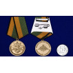 Латунная медаль За образцовое исполнение воинского долга МО РФ