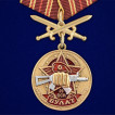 Латунная медаль За службу в 29-м ОСН Булат