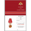 Латунная медаль За службу в 34 ОБрОН