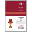 Латунная медаль За службу в 35-м ОСН Русь