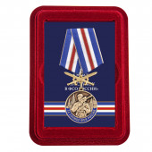 Латунная медаль За службу в ФСО России