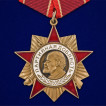 Латунный орден КПРФ Партийная доблесть