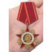 Латунный орден КПРФ Партийная доблесть
