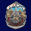 Латунный знак 177-й полк морской пехоты Каспийской флотилии