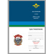 Латунный знак 331 Гв. ПДП