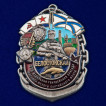 Латунный знак 336-я Белостокская ОБрМП БФ
