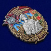 Латунный знак 6 Гдынский ордена Красной звезды пограничный отряд