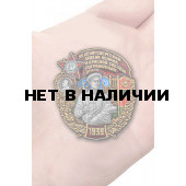 Латунный знак 95 Кёнигсбергский Пограничный отряд