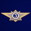 Латунный знак классного специалиста МВД России (специалист 3-го класса)