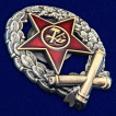 Латунный знак Красного командира-артиллериста