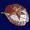 Латунный знак Лучшему ударнику авиамотостроения. Завод №26
