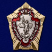 Латунный знак МВД Отличник милиции