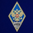 Латунный знак об окончании Академии ФСБ России