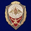 Латунный знак Отличника Сухопутных войск