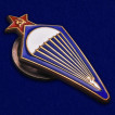 Латунный знак Парашютист