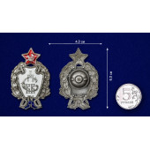Латунный знак первых кавалерийских курсов (4-й выпуск)