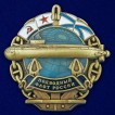Латунный знак Подводный флот России