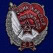 Латунный знак ЦИК Крымской АССР (1930 г.) на подставке