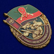 Латунный знак За службу в Мотострелковых войсках