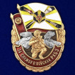 Латунный знак За службу в войсках РХБ защиты на подставке