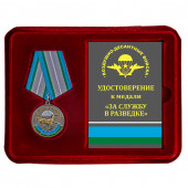 Латунная медаль За службу в разведке ВДВ