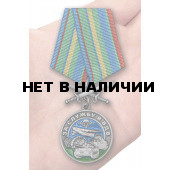 Латунная медаль За службу в ВДВ