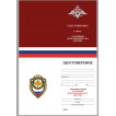 Латунный знак Отличник ВС России